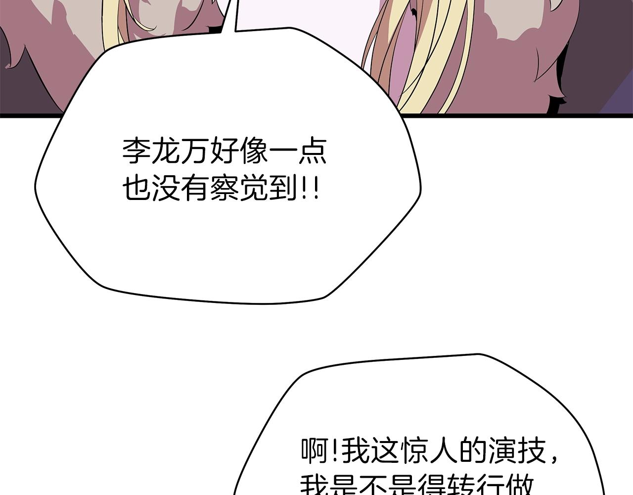 第73话 再一次机会42