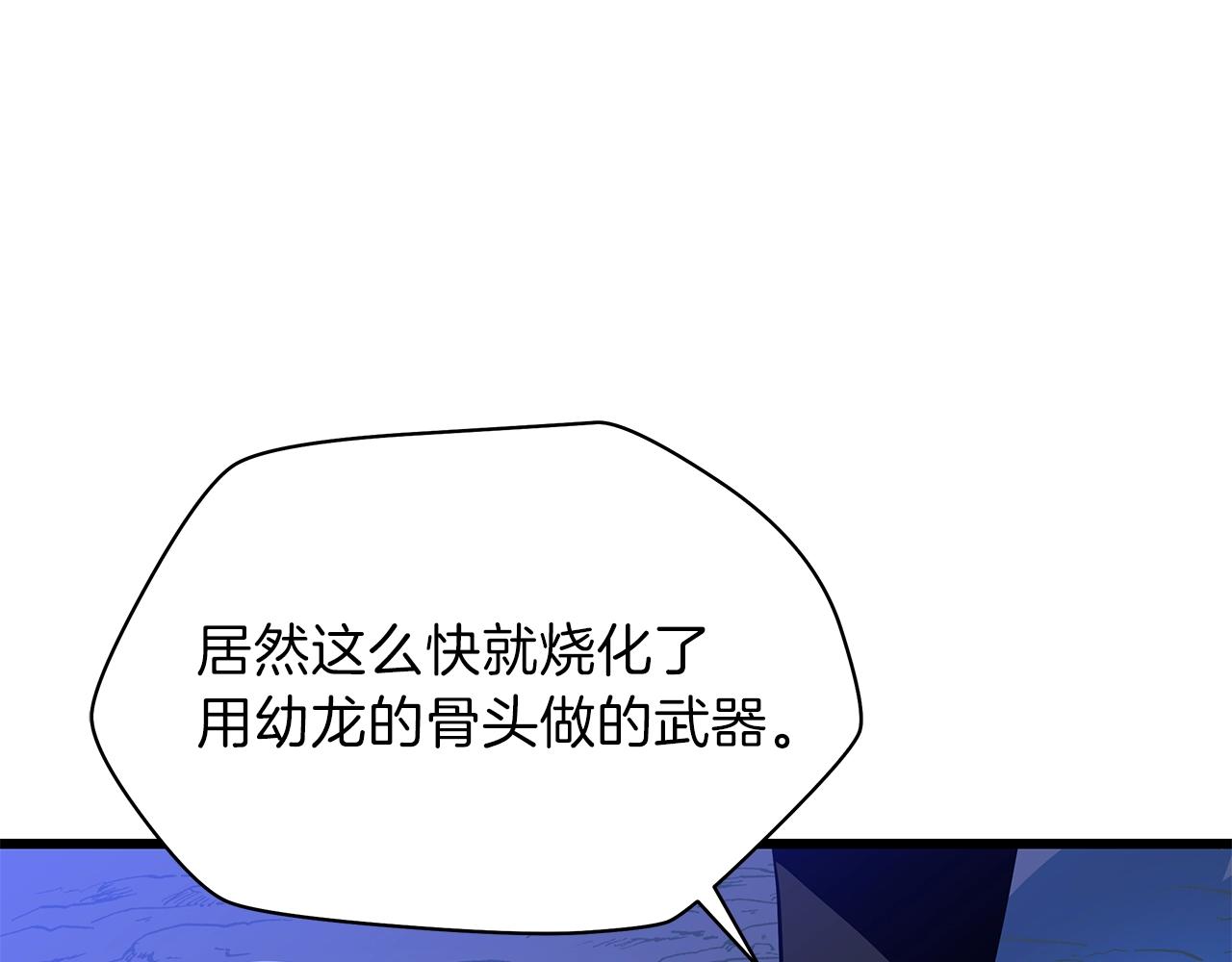 第82话 地狱之火191