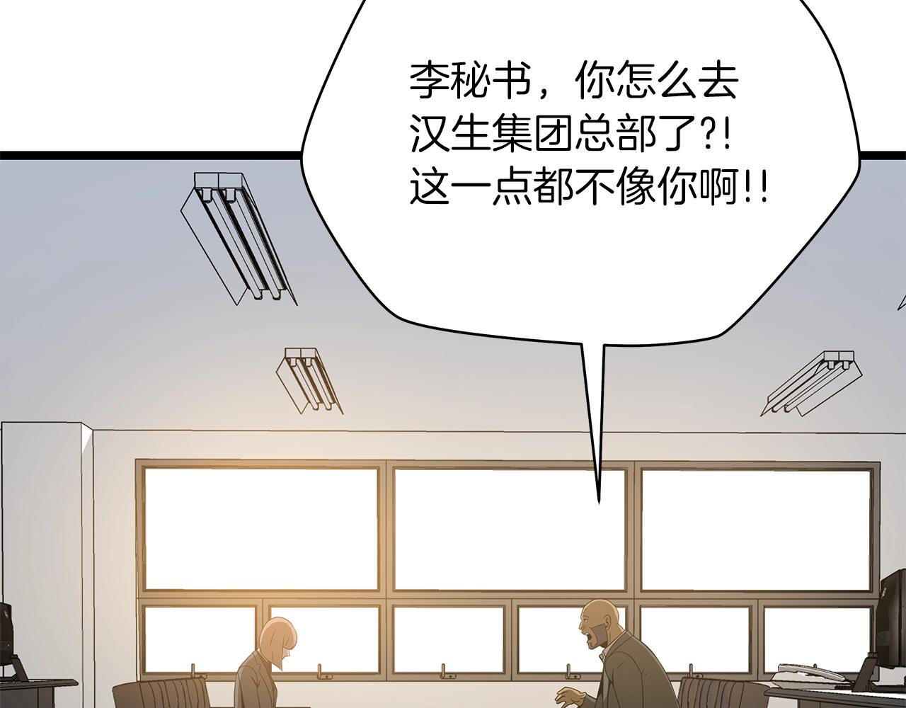 第103话 巨大阴谋81