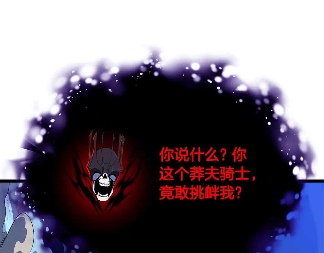 第127话 死亡骑士的舞台29