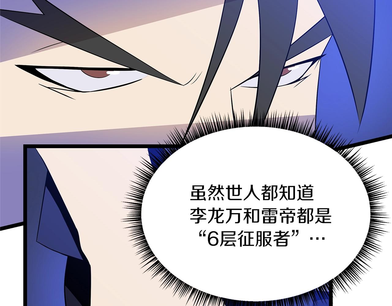 第103话 巨大阴谋178