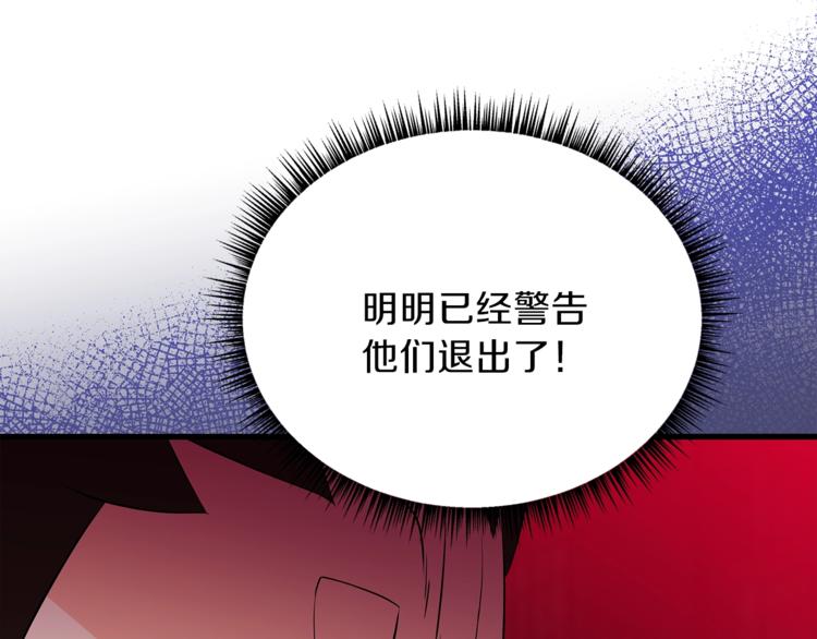 第42话 陷阱137