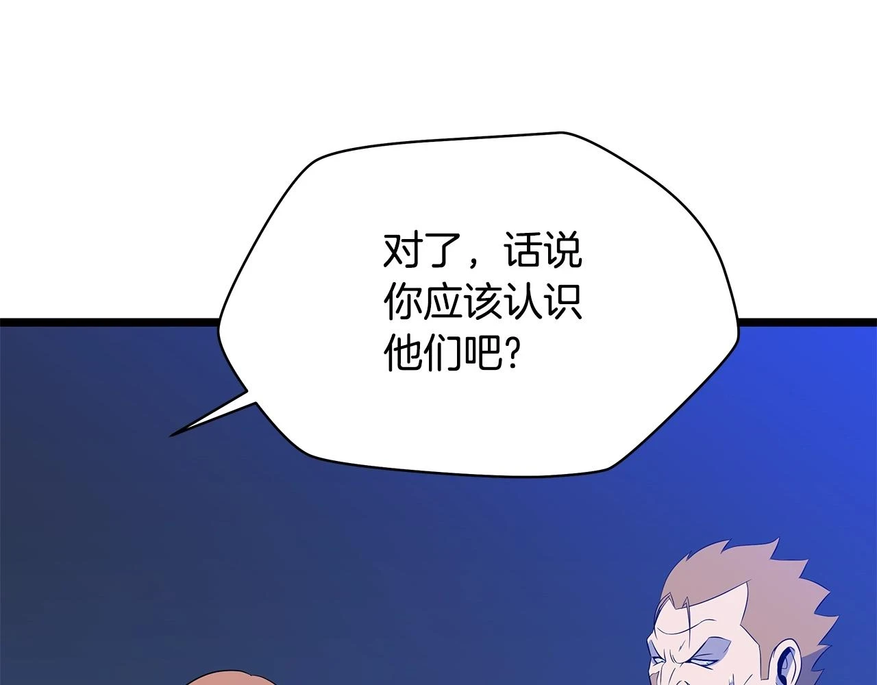 第117话 来赌一次89