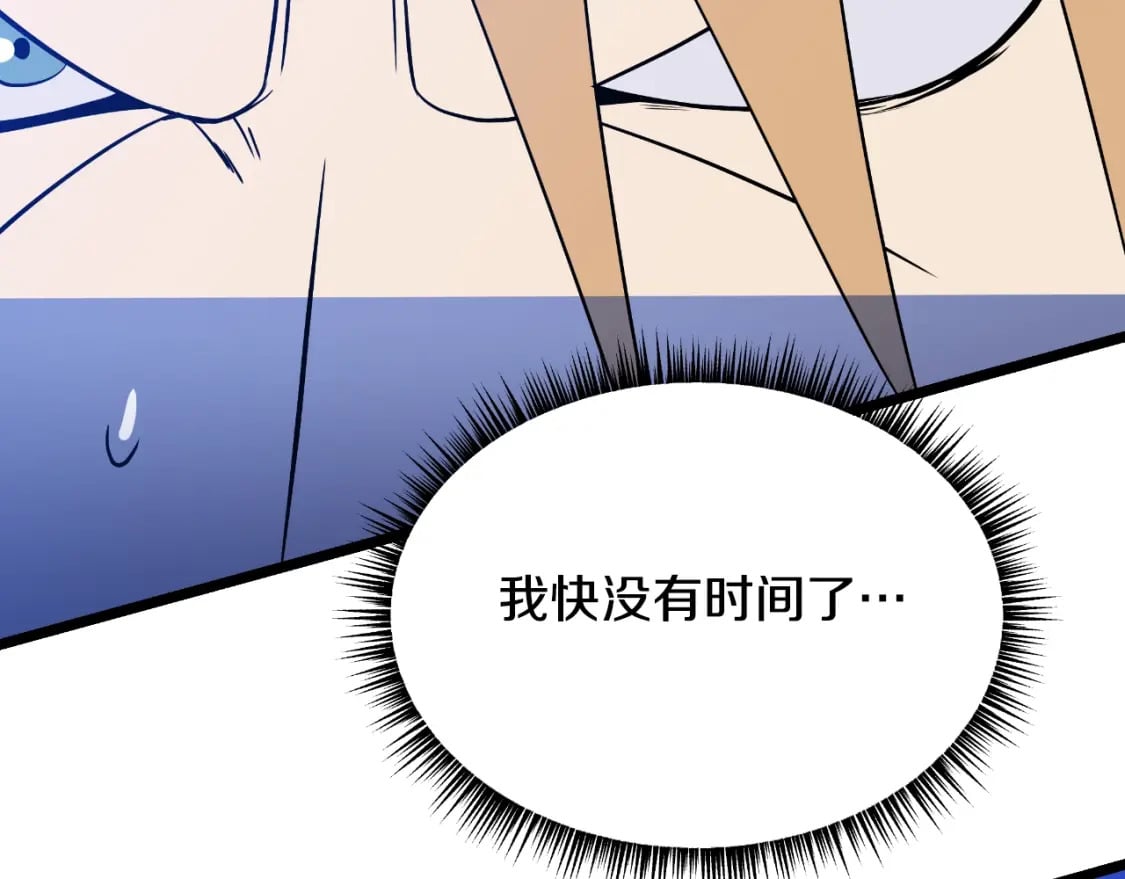 第136话 无声猎手67