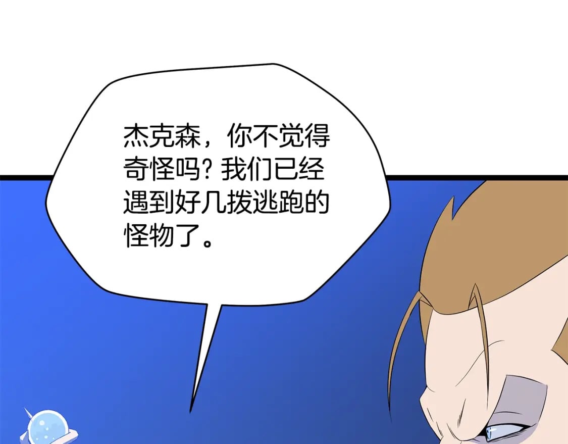 第124话 死之回音盒81