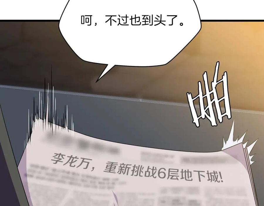 第56话 长矛49