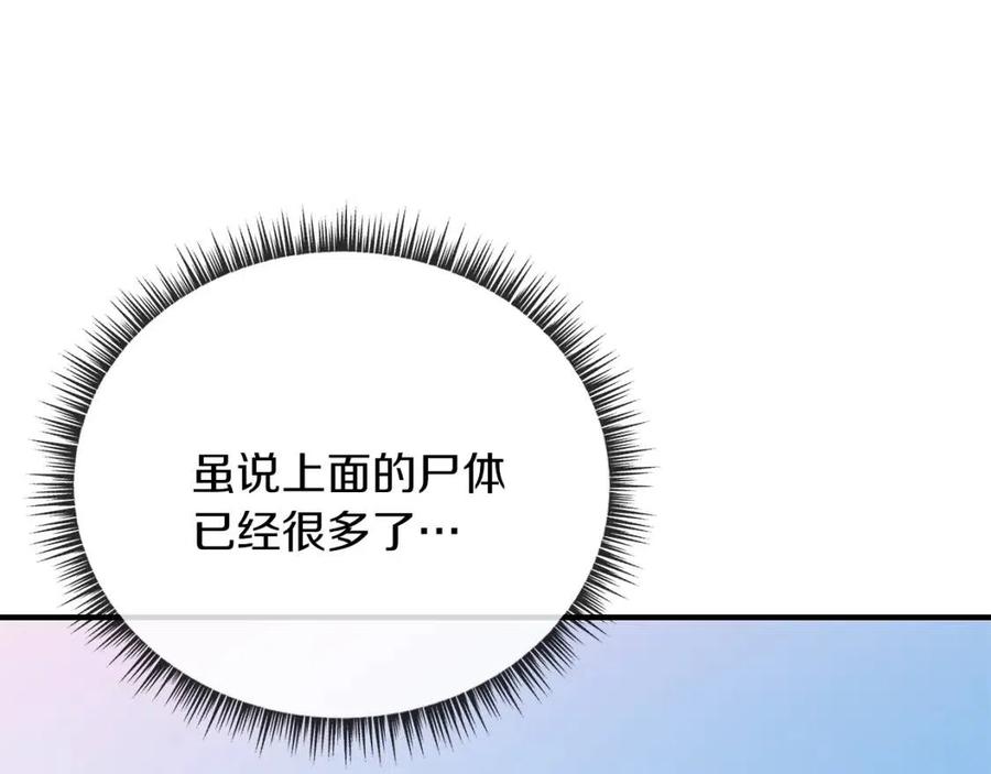 第34话 陷阱94