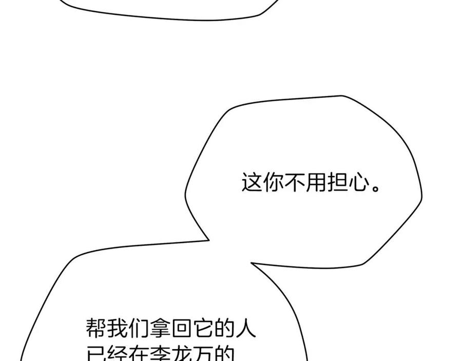 第62话 凡高的手镯169