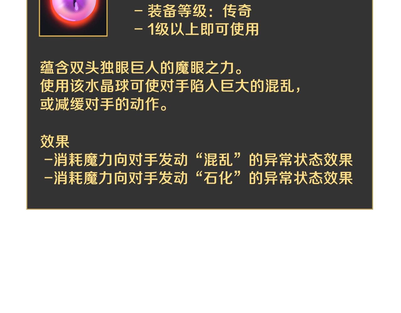 第93话 战利品21