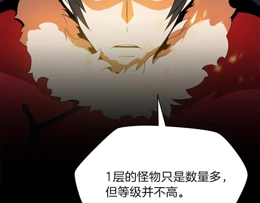 第59话 好猎手177