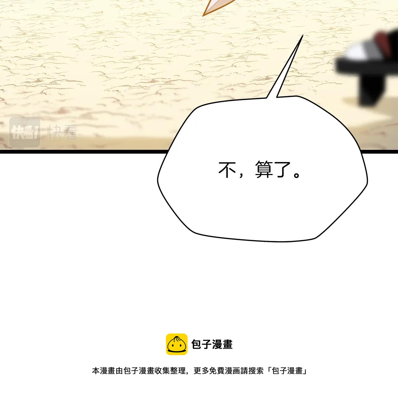 第84话 提案84