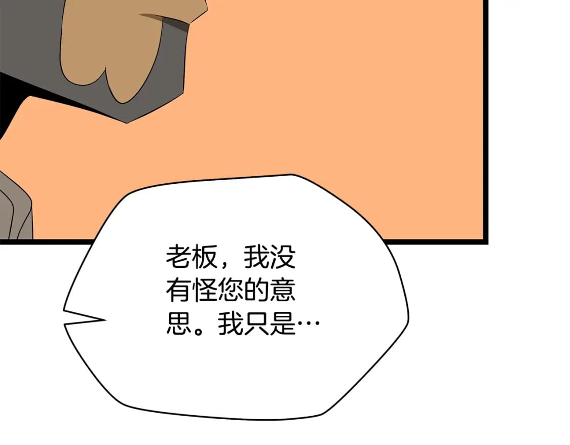 第123话 丢人的艾萨克76