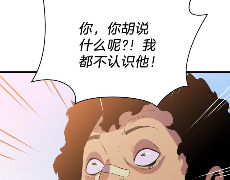 第42话 陷阱204
