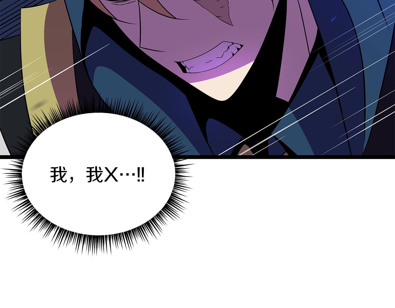 第98话 决战86