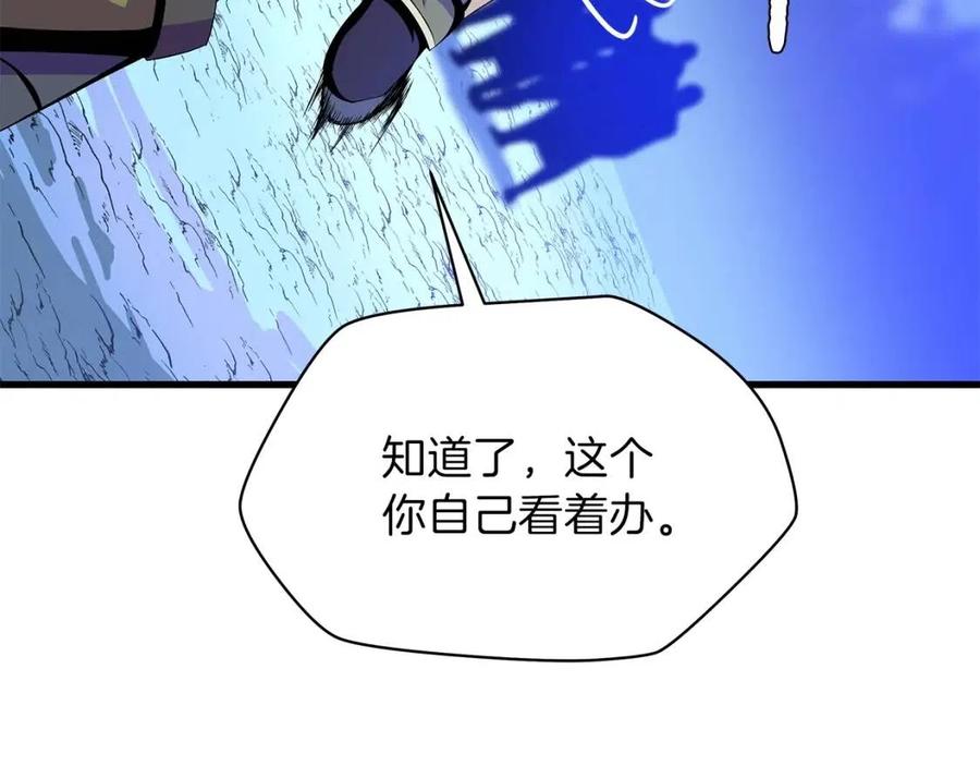 第63话 3层地下城95