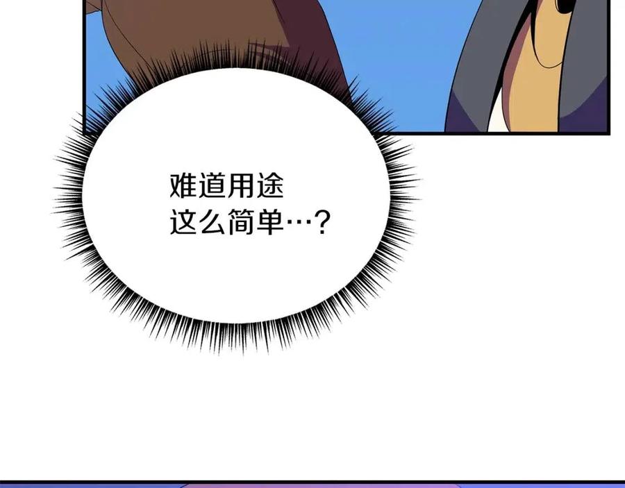 第36话 范围攻击169