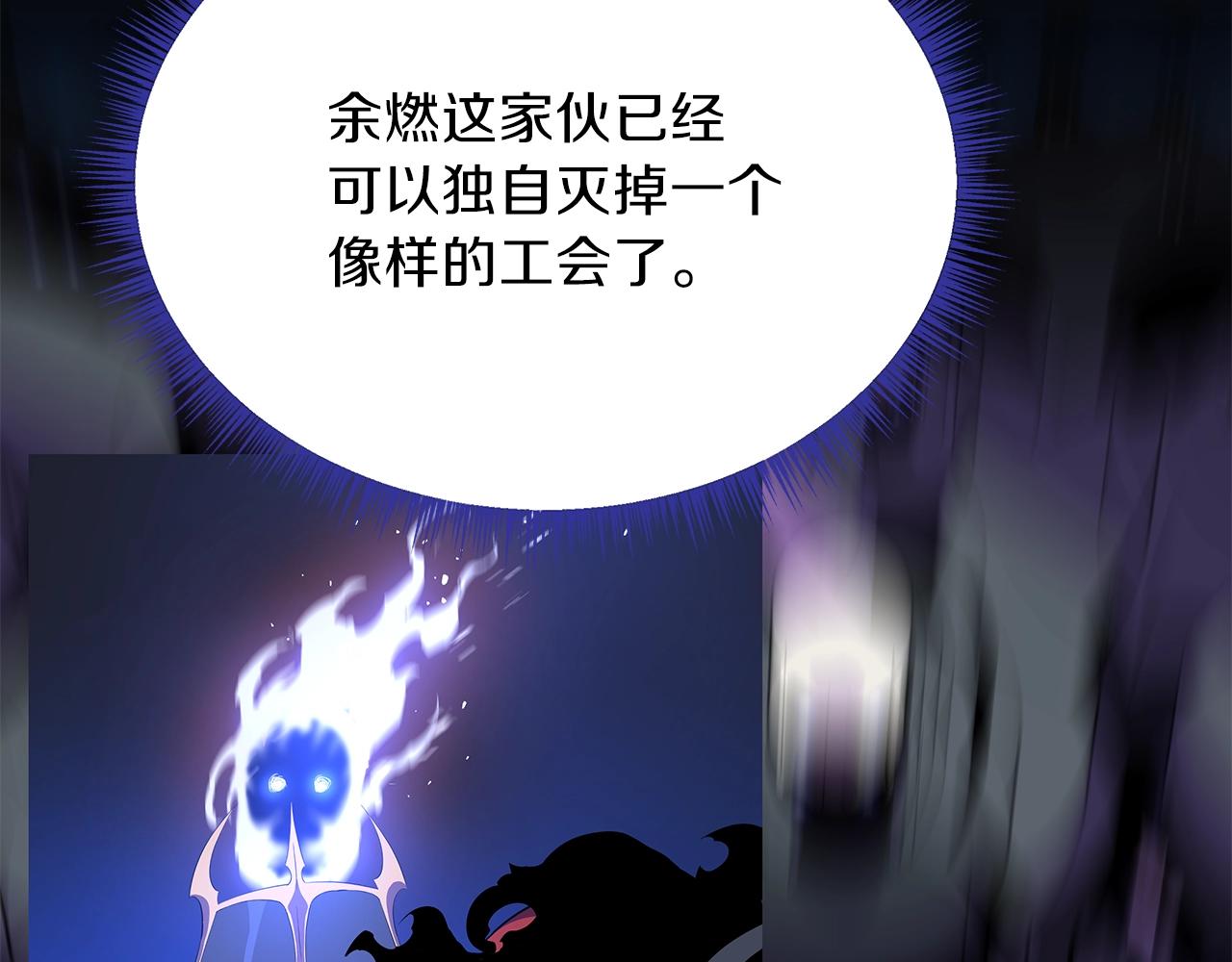 第75话 讨伐幼龙13