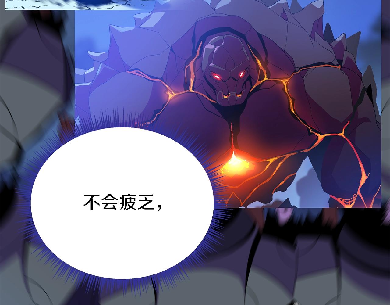 第75话 讨伐幼龙16
