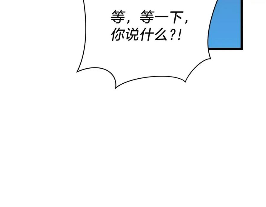 第50话 老刷怪王了179