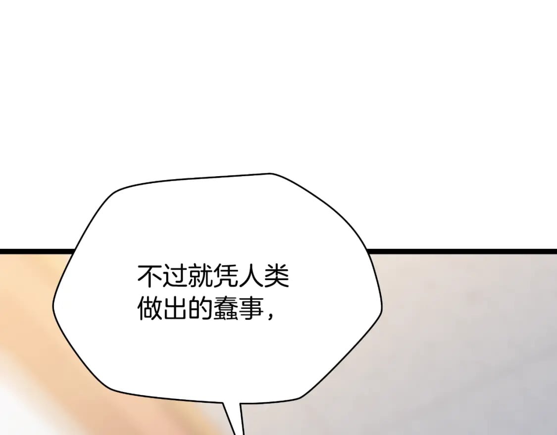 完结话 正轨251