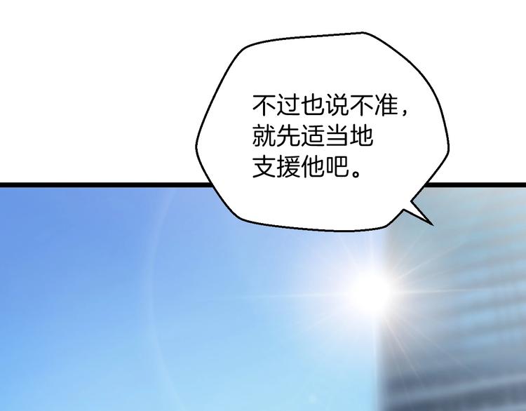 第8话 猎兽人71