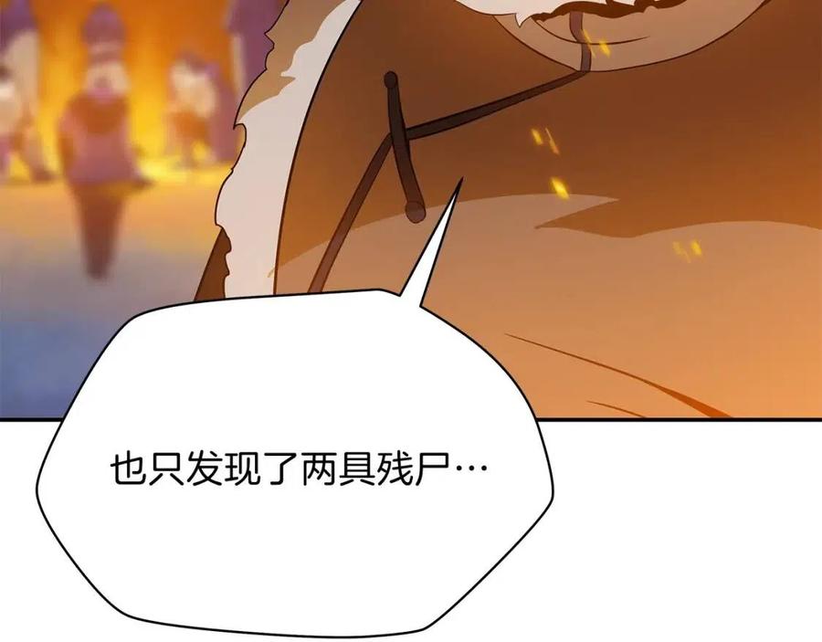 第59话 好猎手171