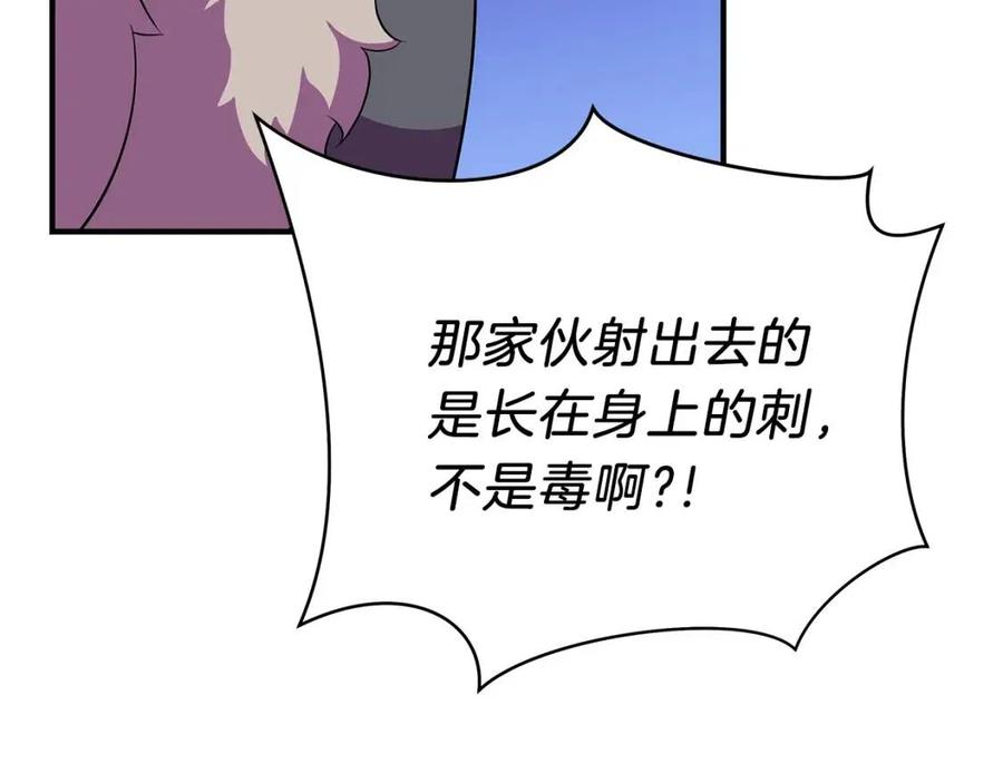 第37话 猎物的底牌58