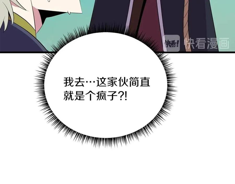 第28话 诱饵133