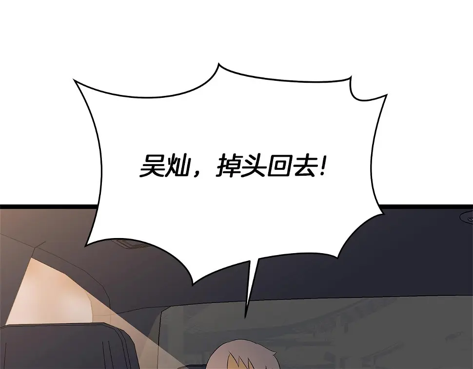 第121话 有趣的东西118