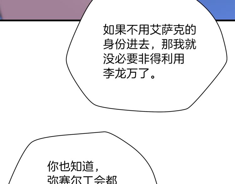 第66话 亚西王的戒指24