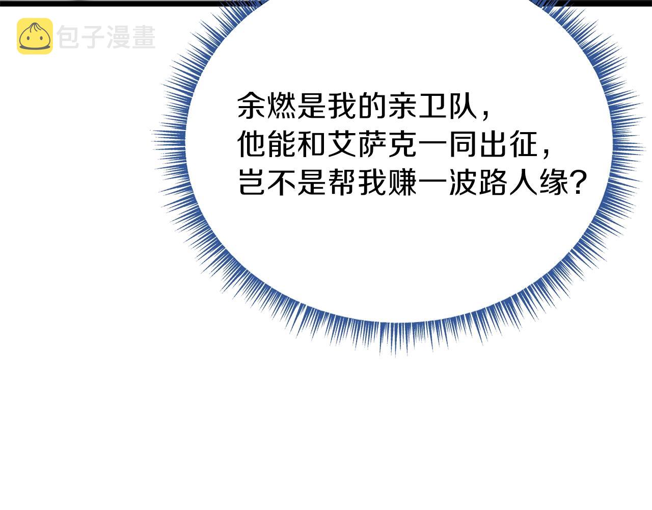 第74话 幼龙87