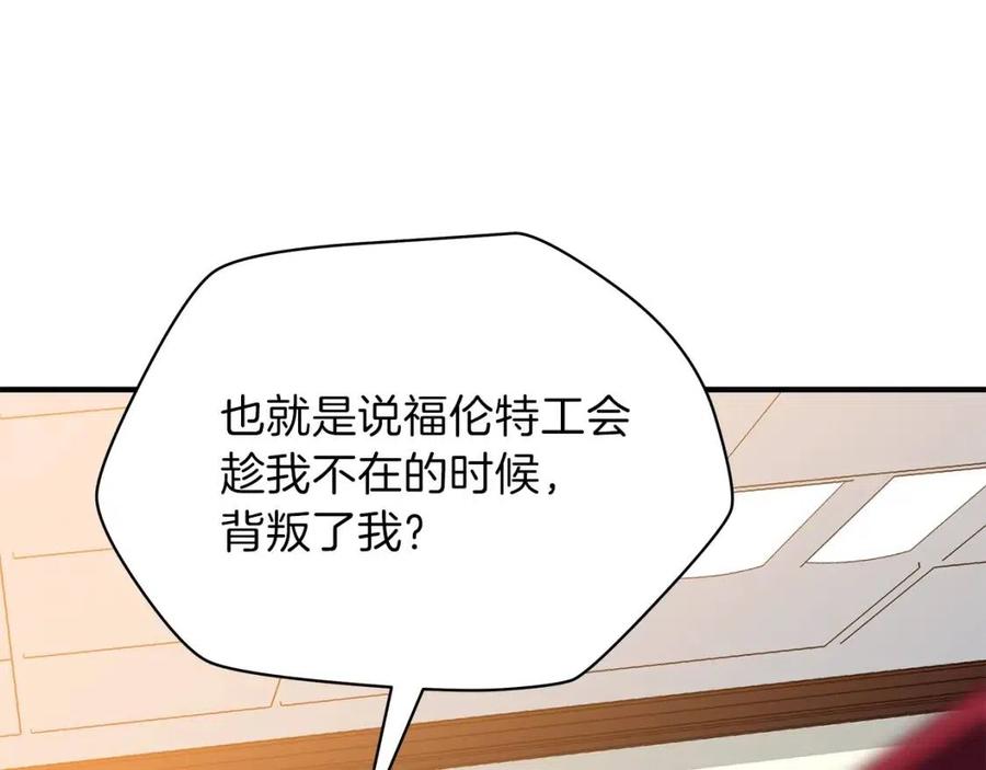 第62话 凡高的手镯135