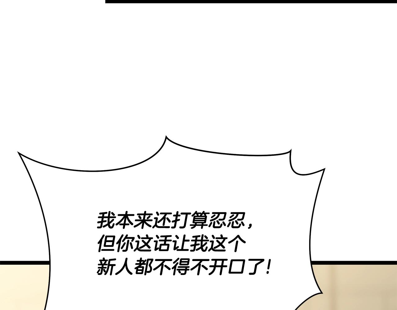 第115话 白热化的竞争110