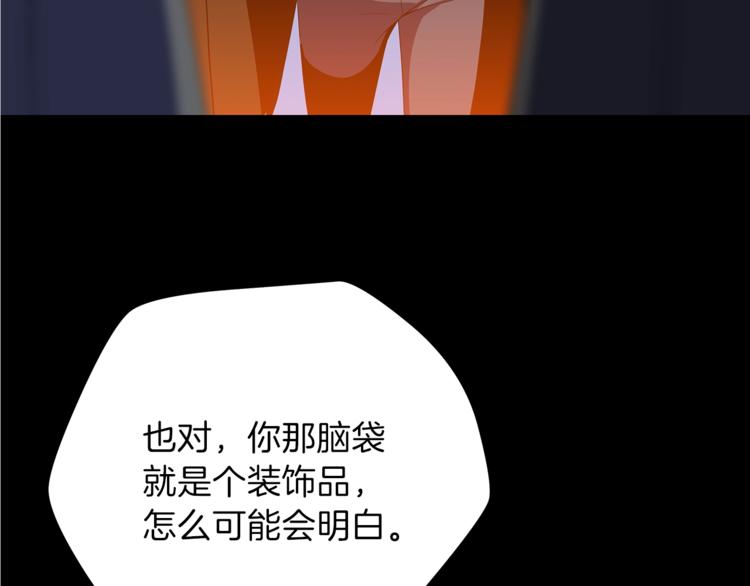 第44话 战术180