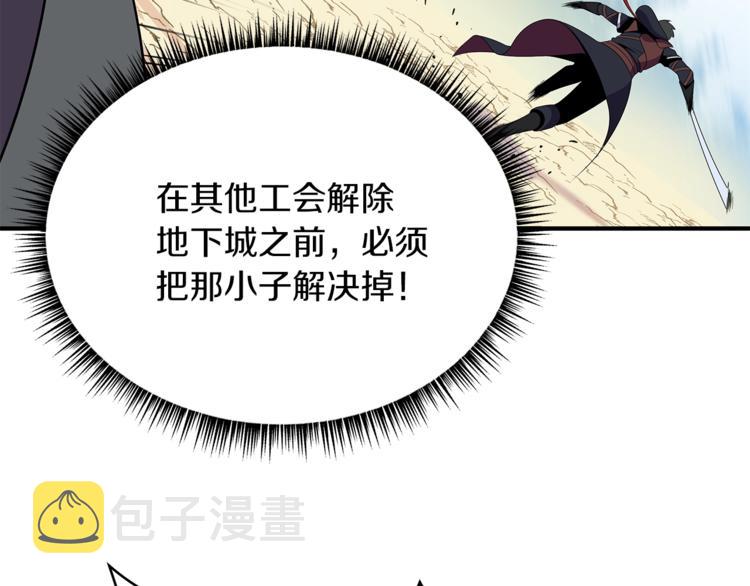 第44话 战术48