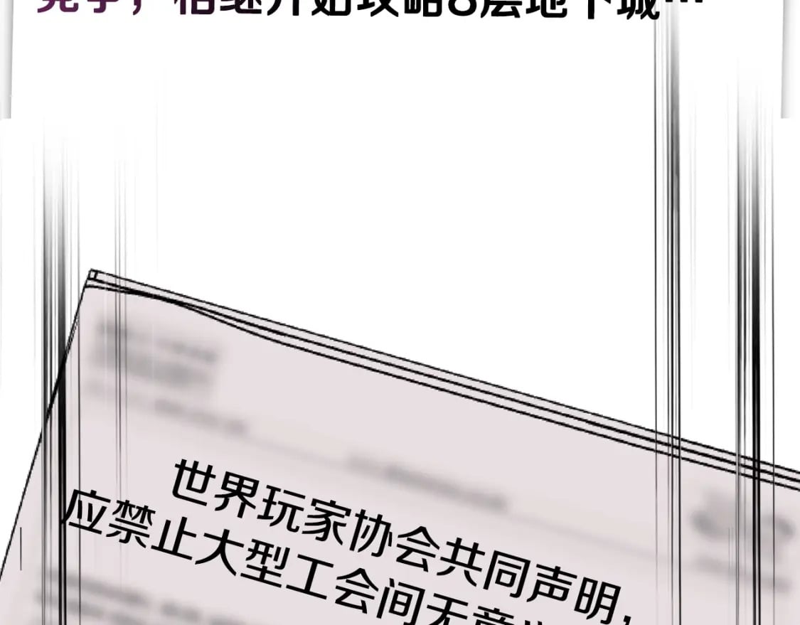 第132话 挺进决赛圈69