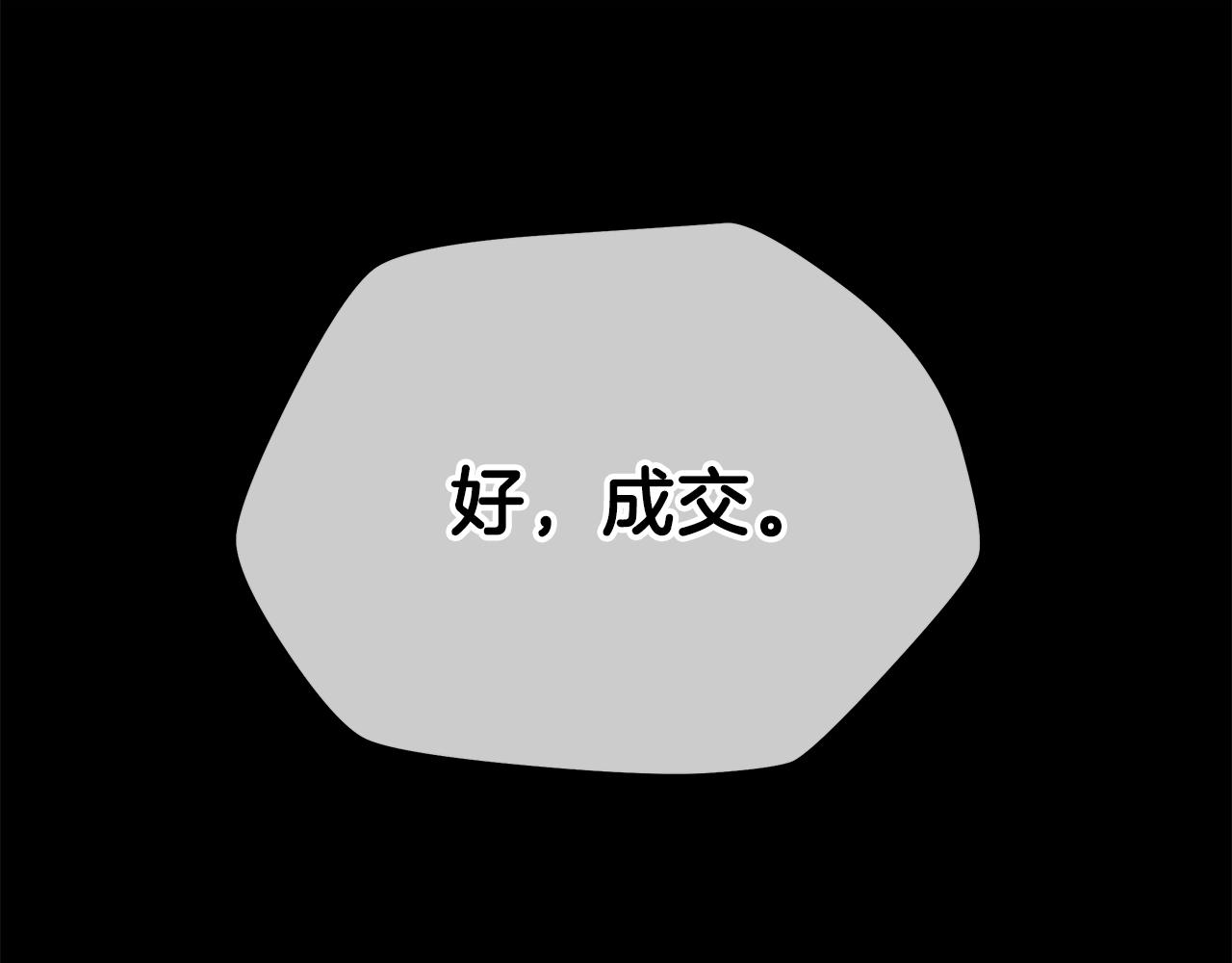 第85话 讨价还价170