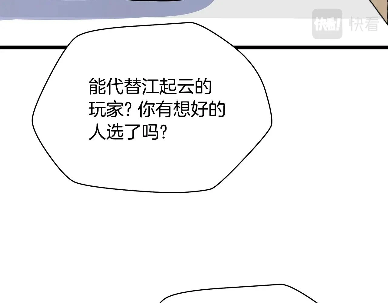第119话 筹码198