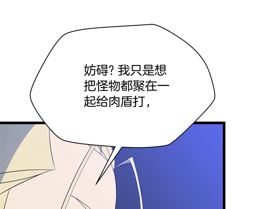 第125话 强制结束70