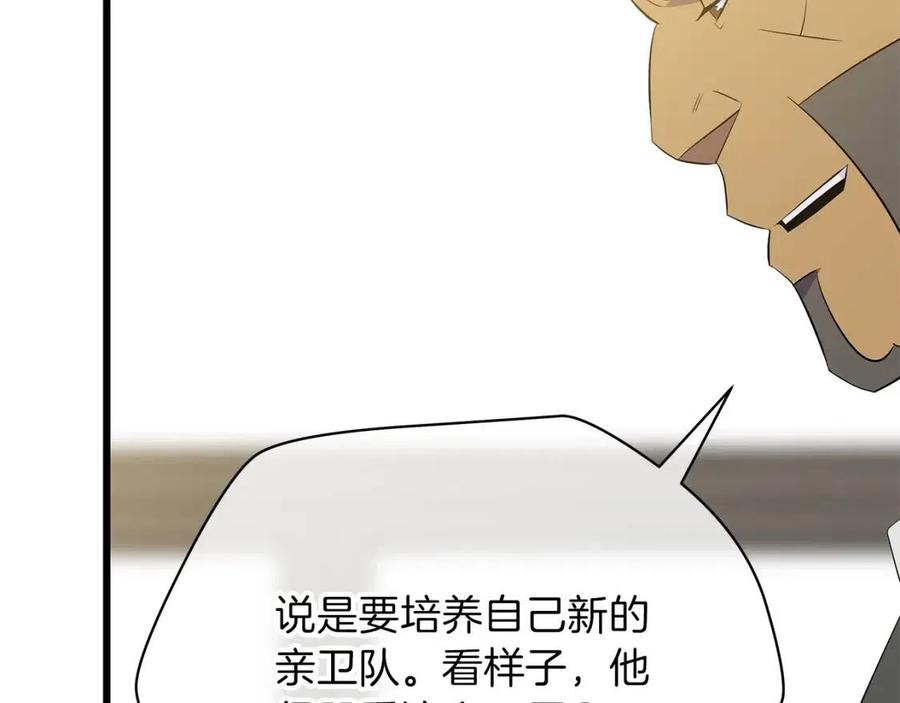 第50话 老刷怪王了61