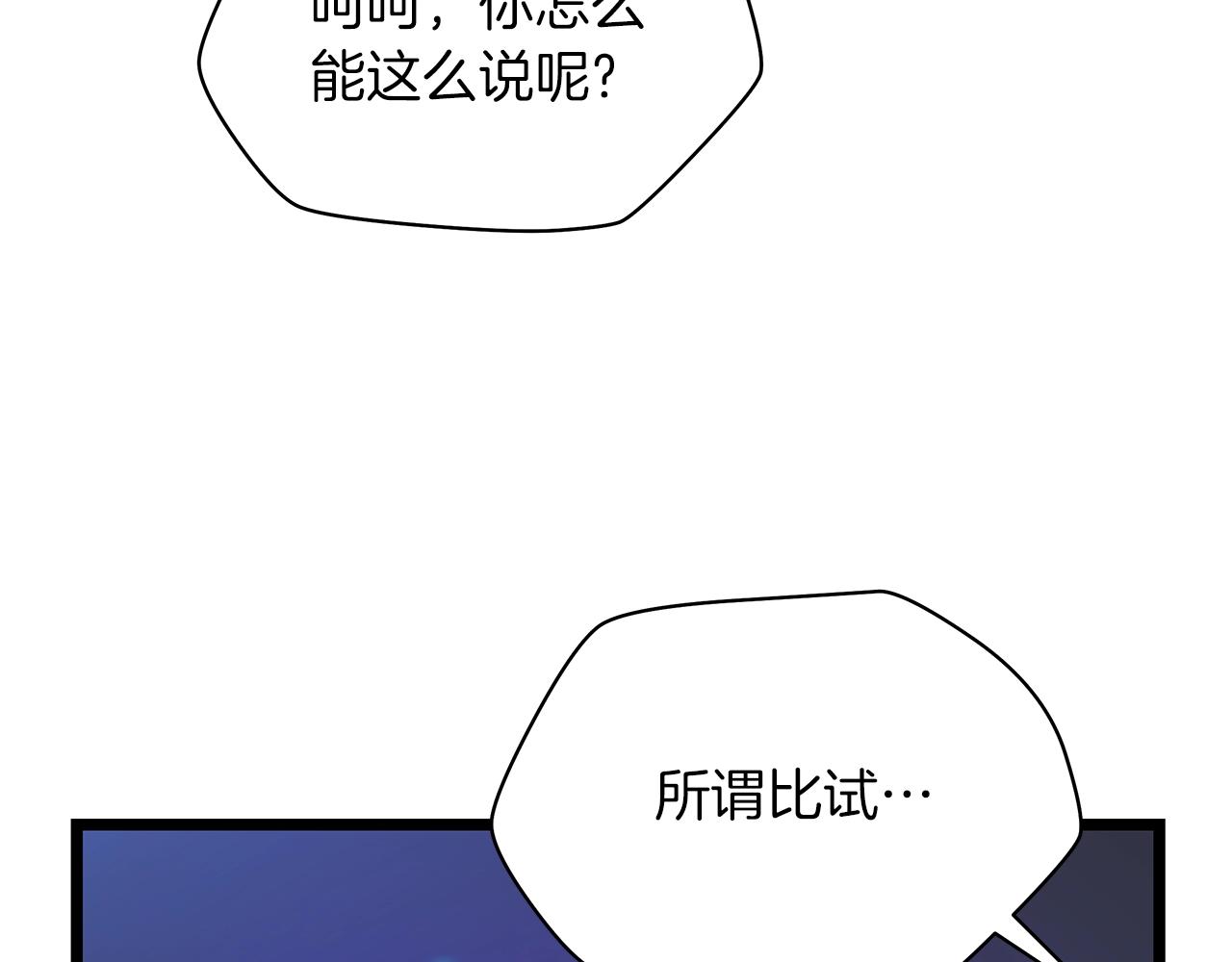 第101话 顶级舞台35