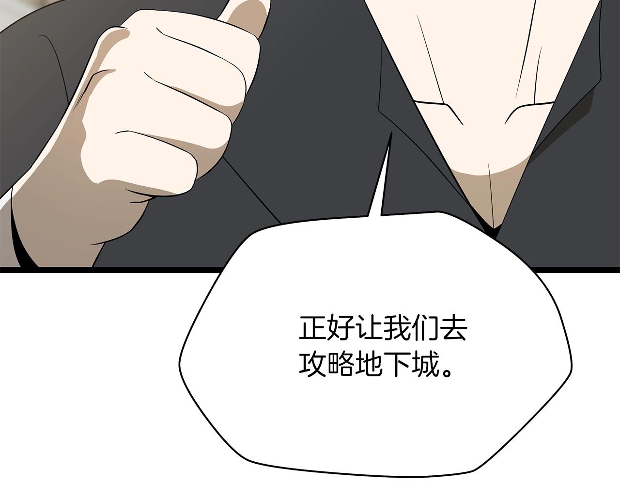 第115话 白热化的竞争118
