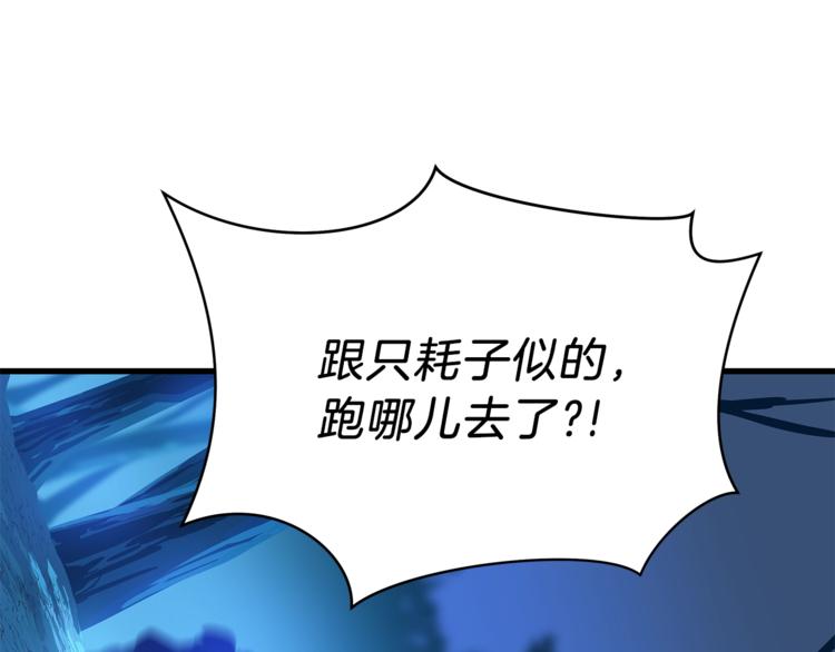 第57话 谁是猎物32