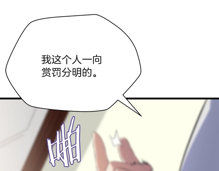 第49话 赠予之法182