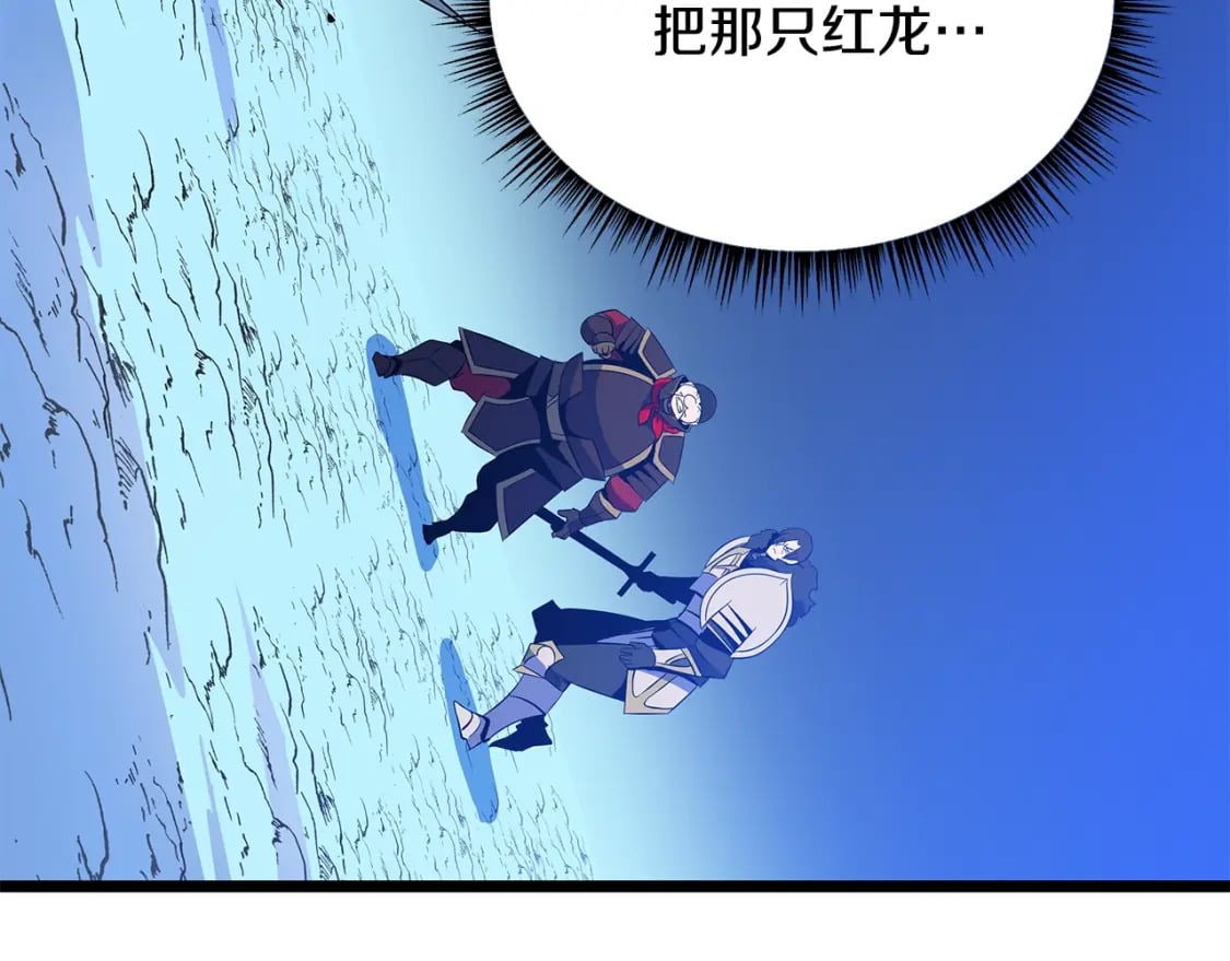第128话 和主人一样恶毒7