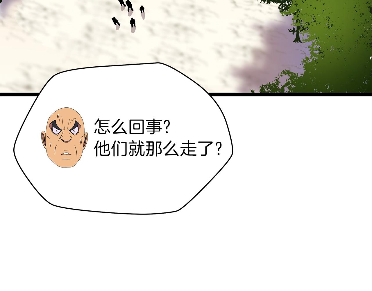 第93话 战利品92