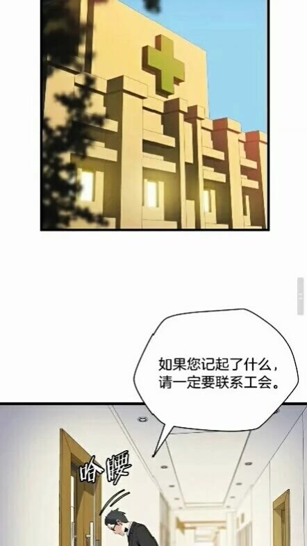 第18话 心理战术13