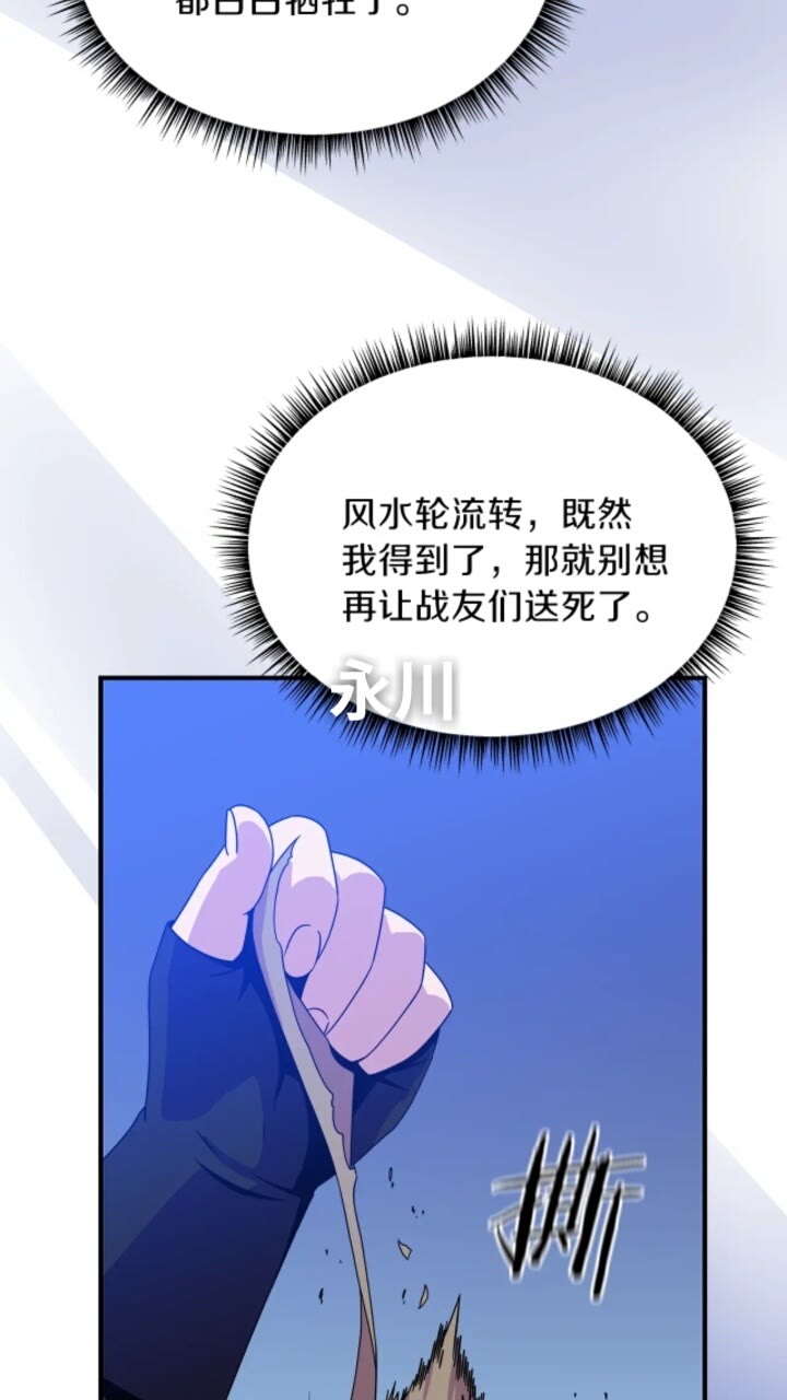 第31话 神秘技能页33
