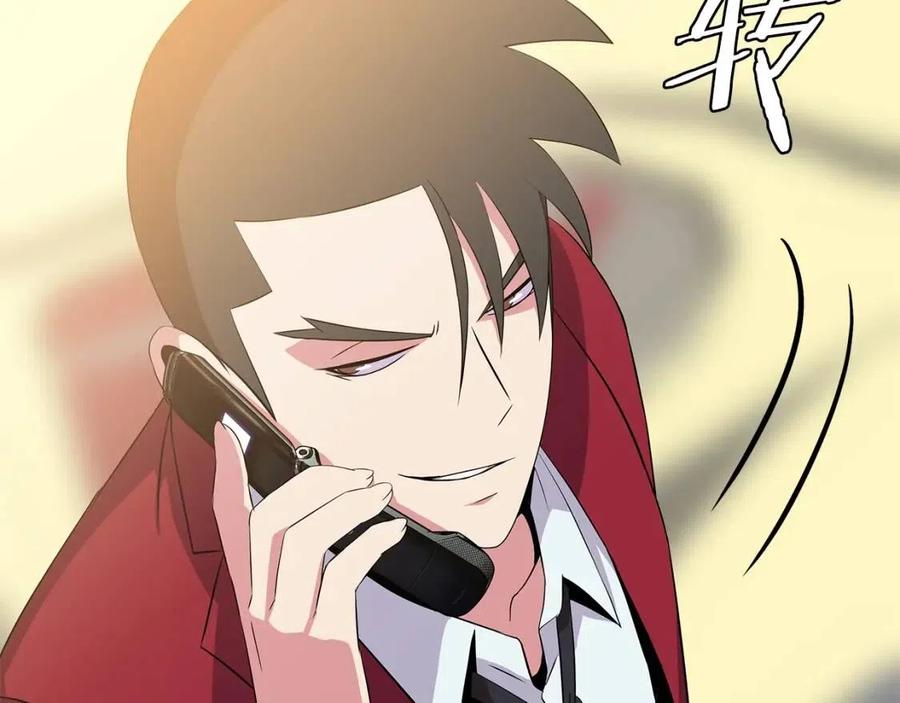 第62话 凡高的手镯188
