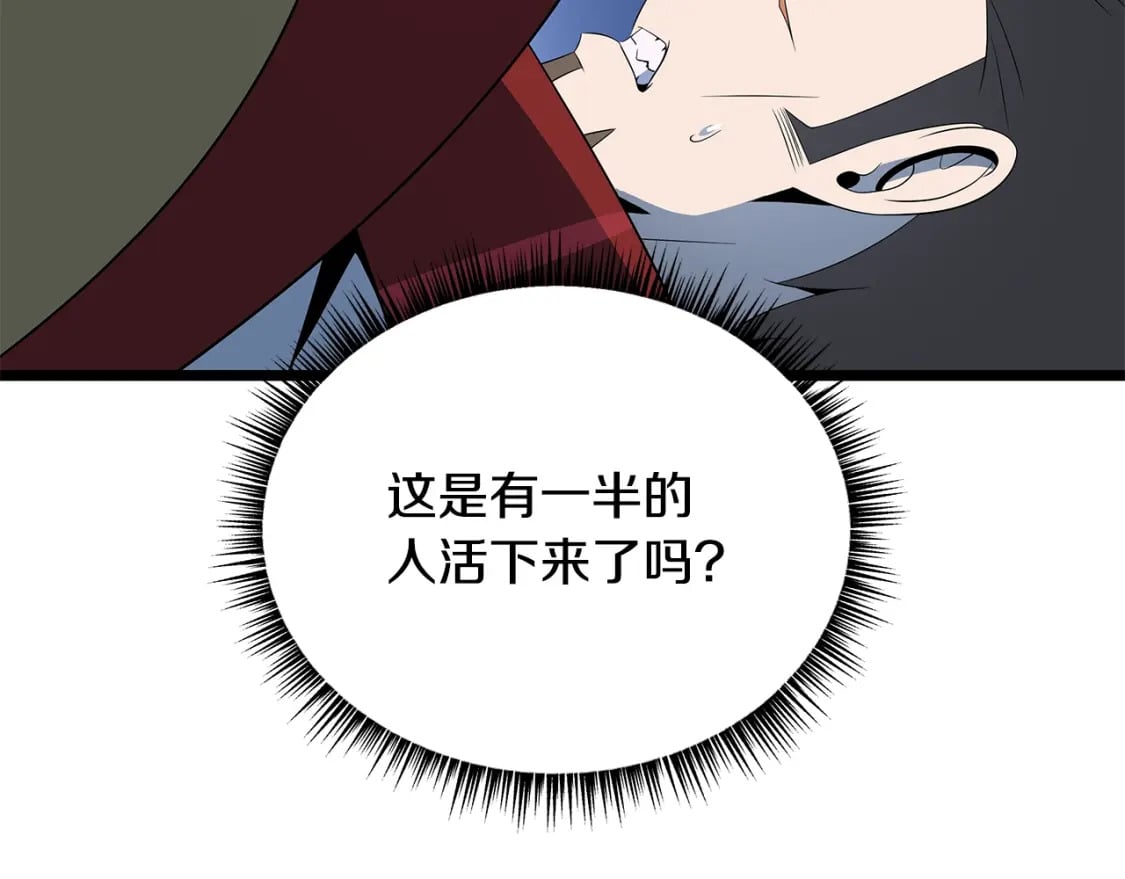 第131话 欺骗85